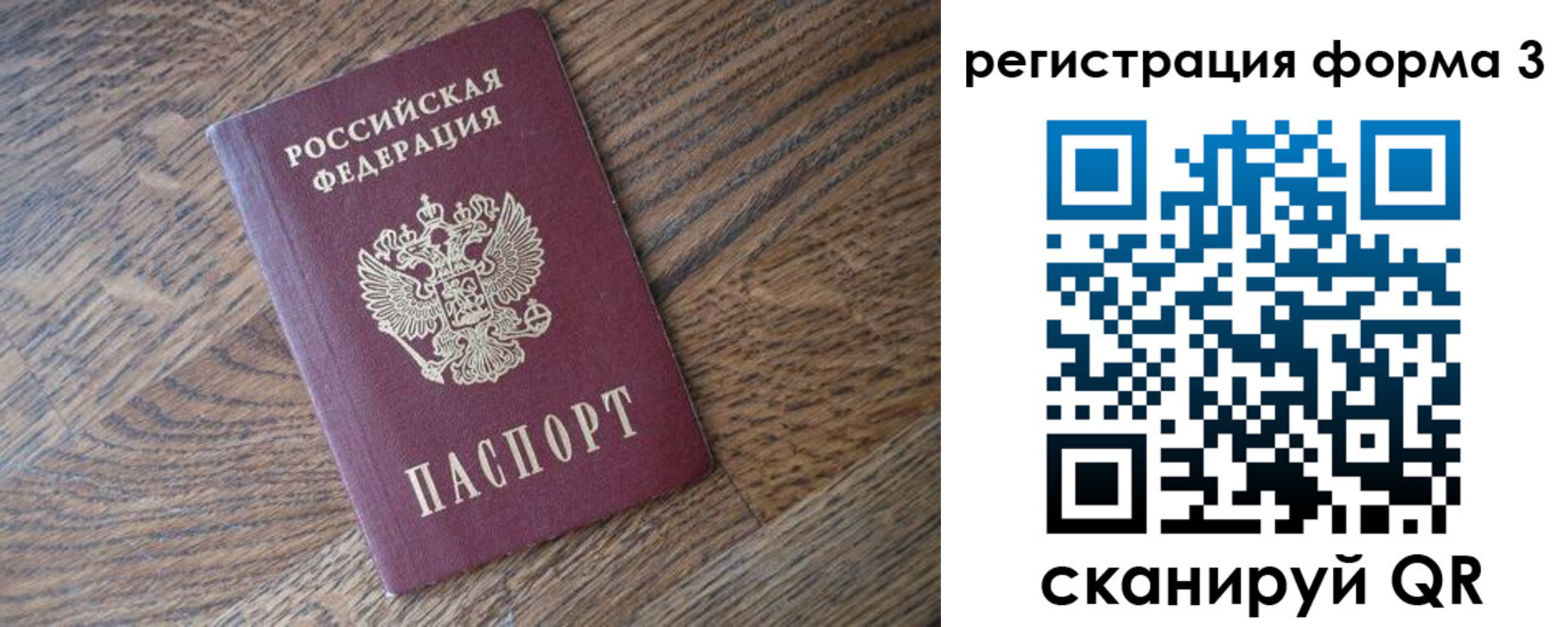 прописка законно в Чечне