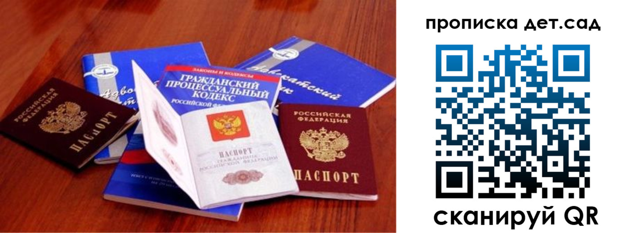 временная регистрация недорого в Чечне