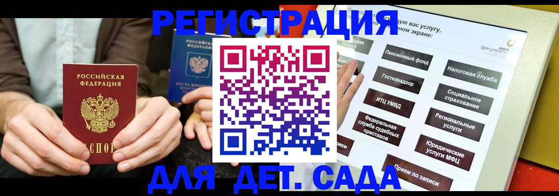регистрация в Чечне